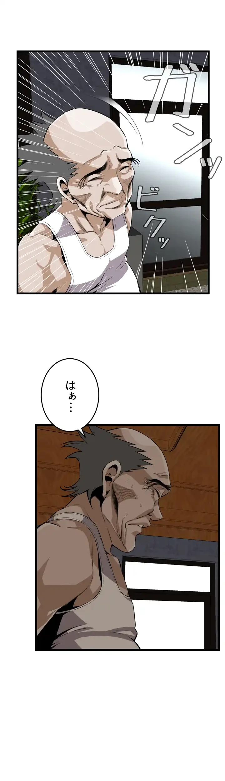 覗き見 第114話 - 24