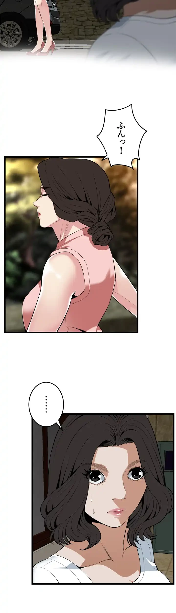 覗き見 第114話 - 27