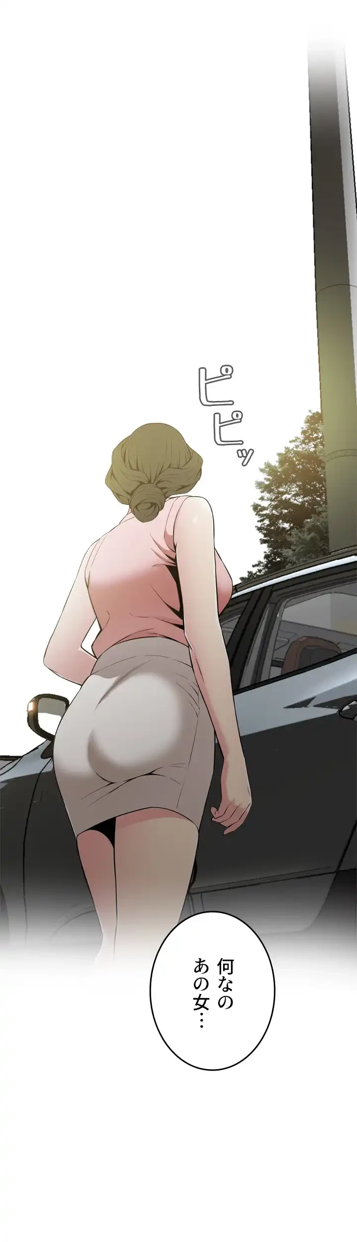 覗き見 第114話 - 29