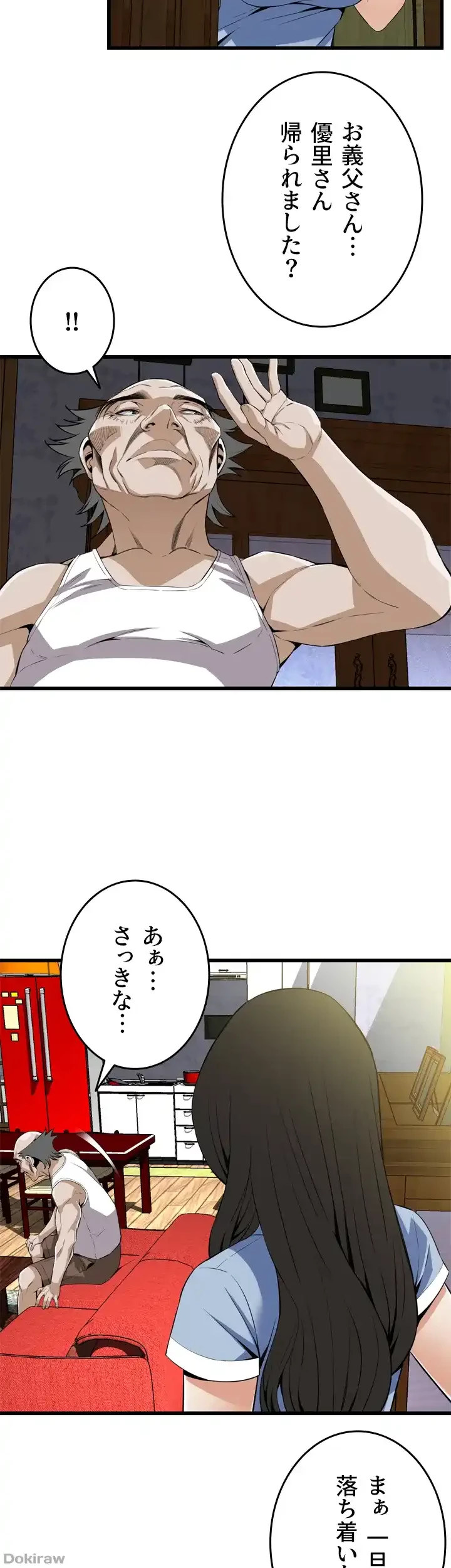 覗き見 第114話 - 31