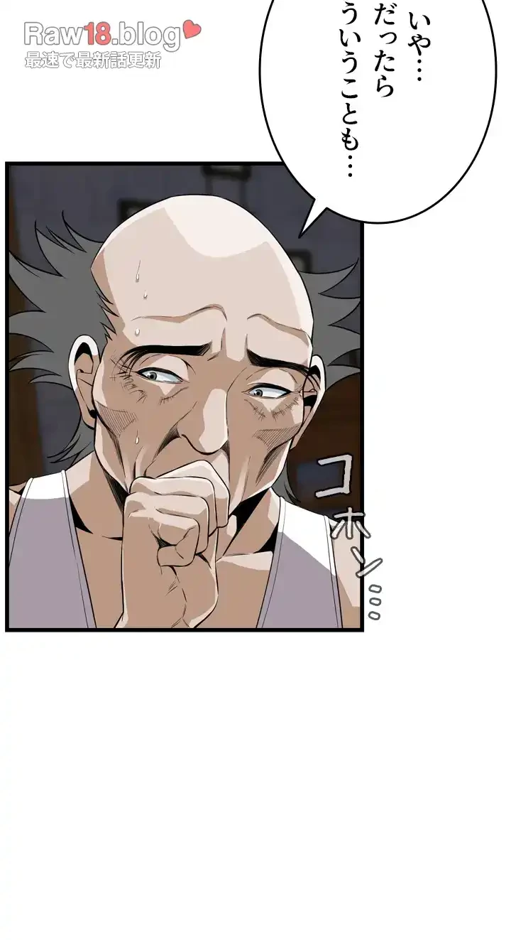 覗き見 第114話 - 33