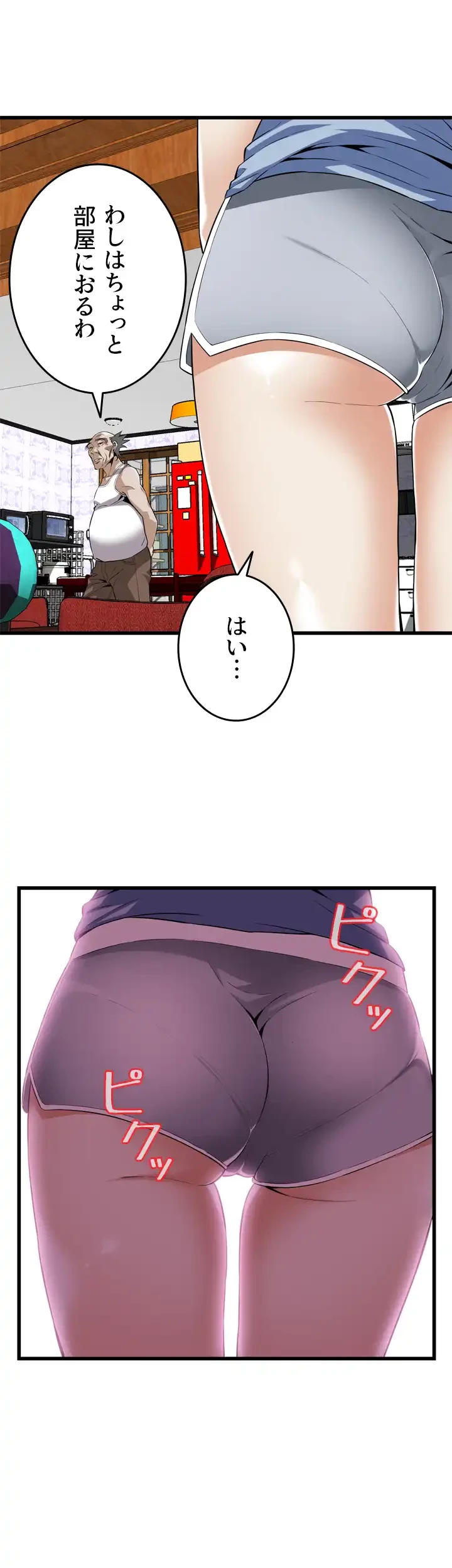 覗き見 第114話 - 34