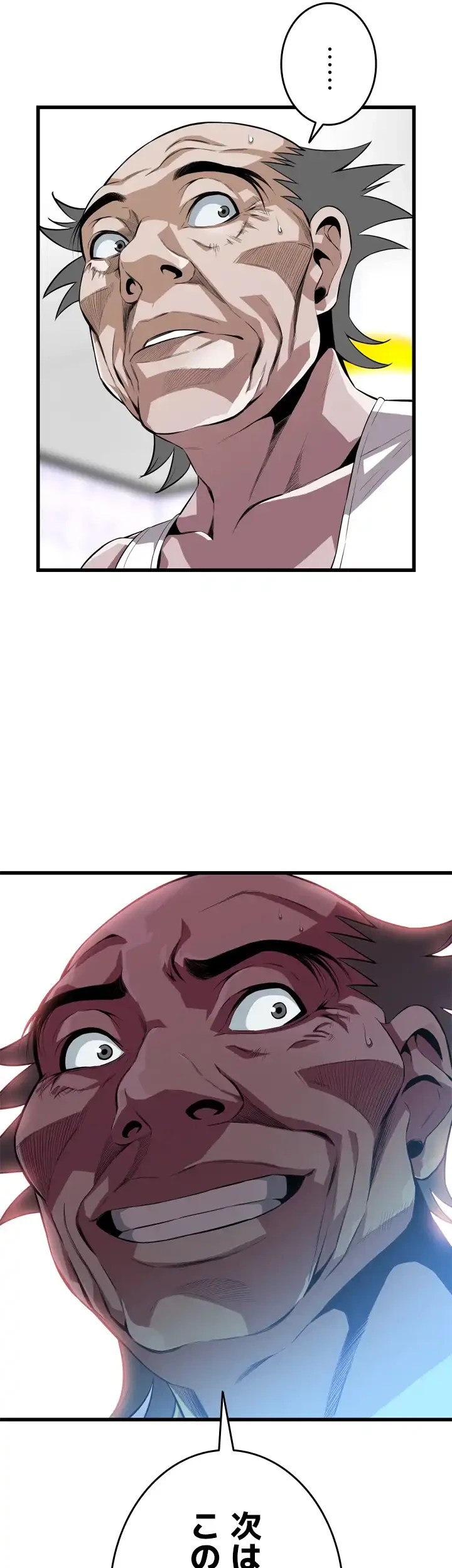 覗き見 第114話 - 35