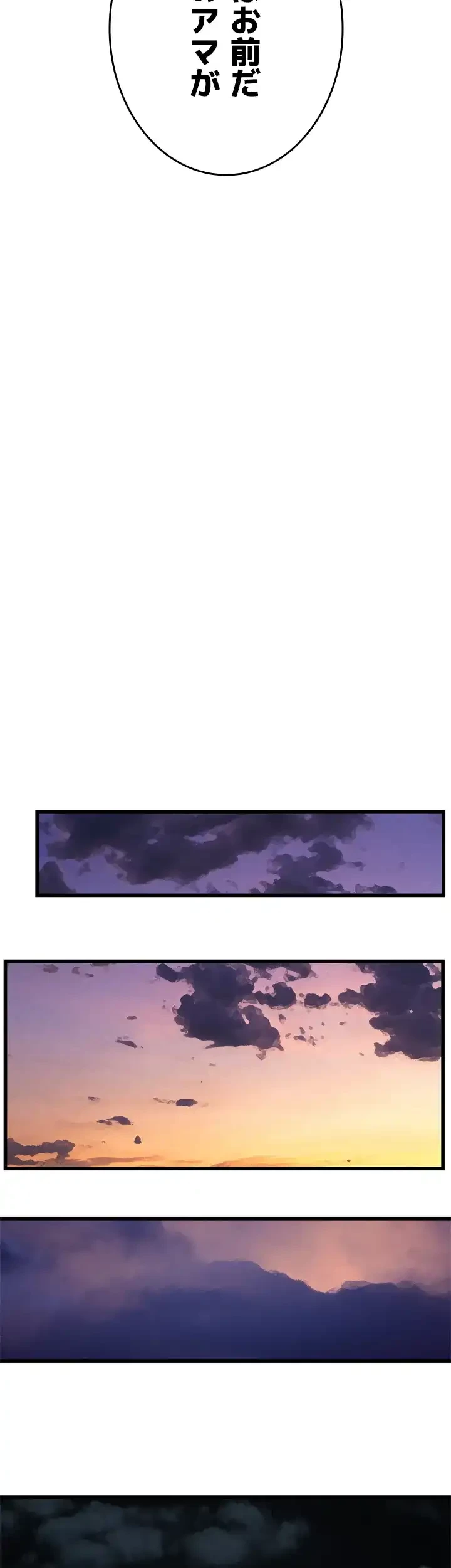 覗き見 第114話 - 36