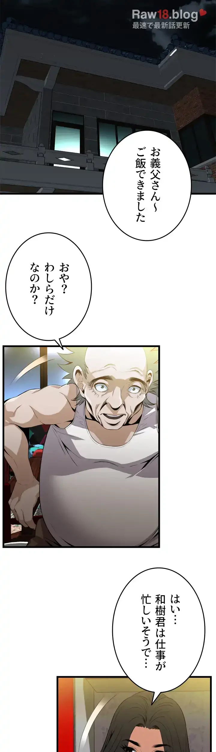 覗き見 第114話 - 37