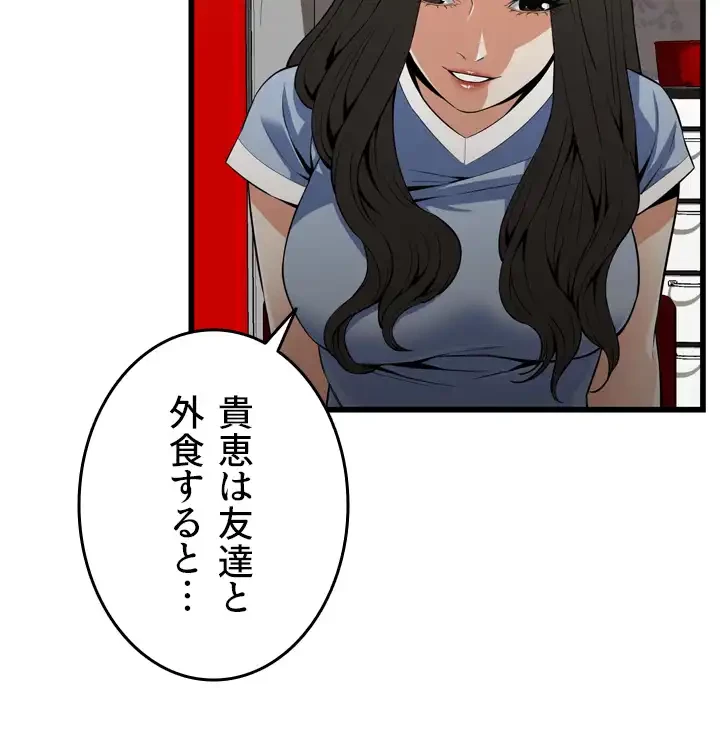 覗き見 第114話 - 38