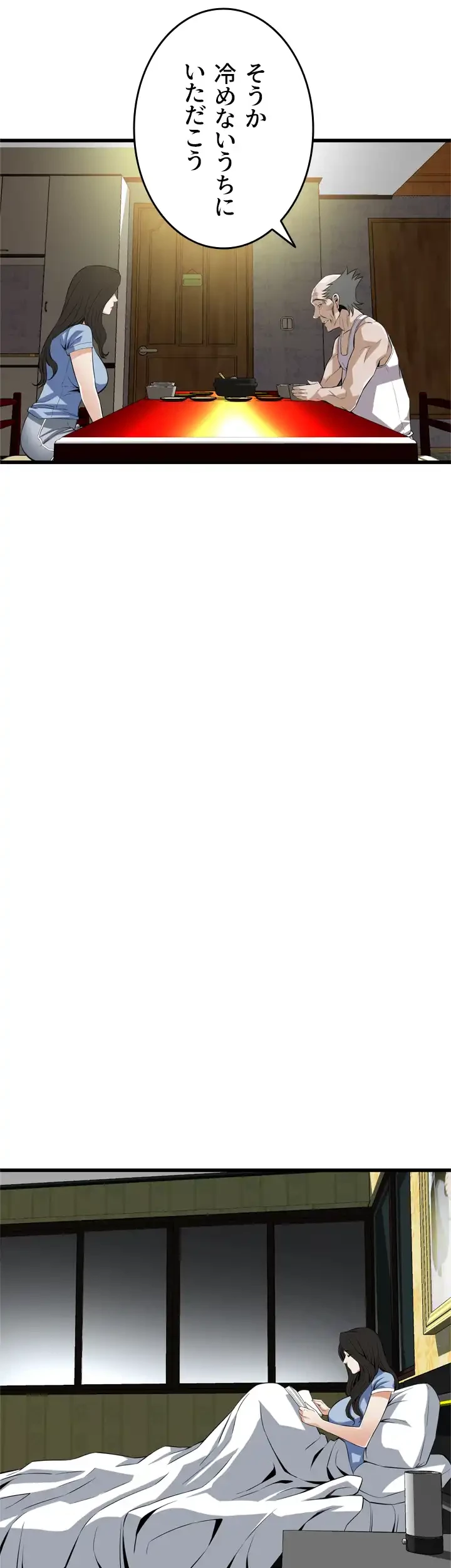 覗き見 第114話 - 39