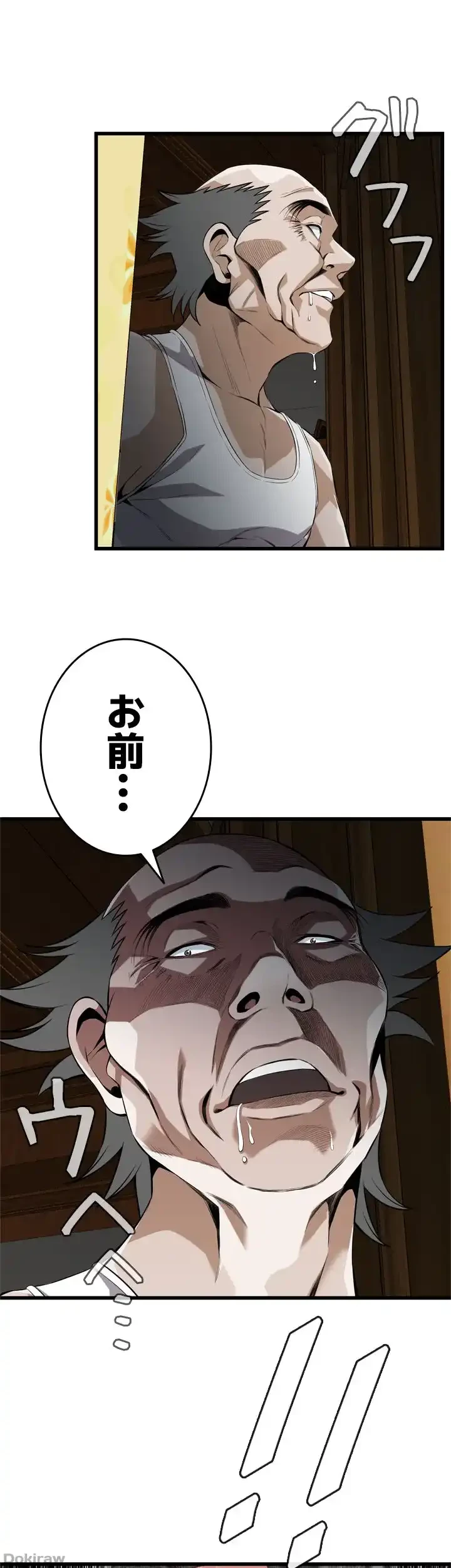 覗き見 第114話 - 41