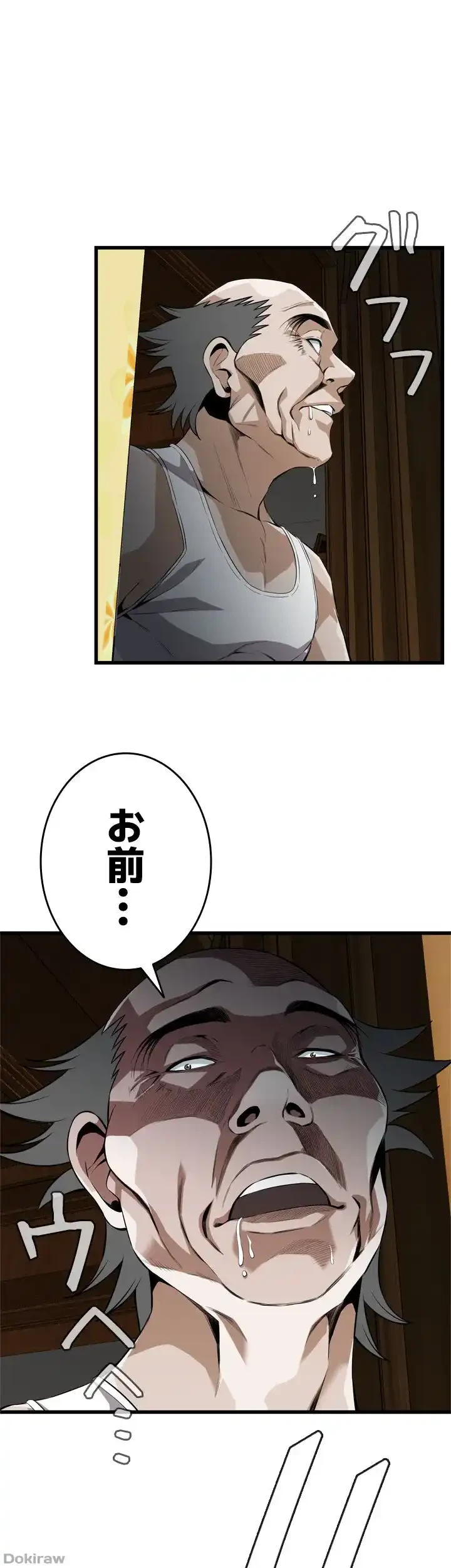 覗き見 第115話 - 1