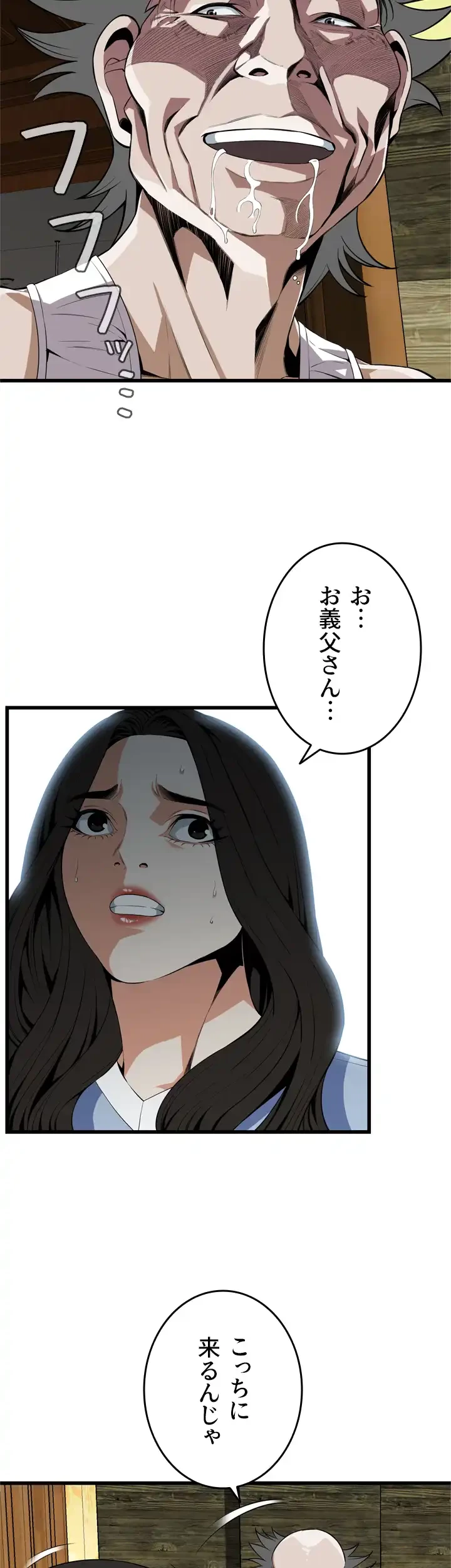 覗き見 第115話 - 4