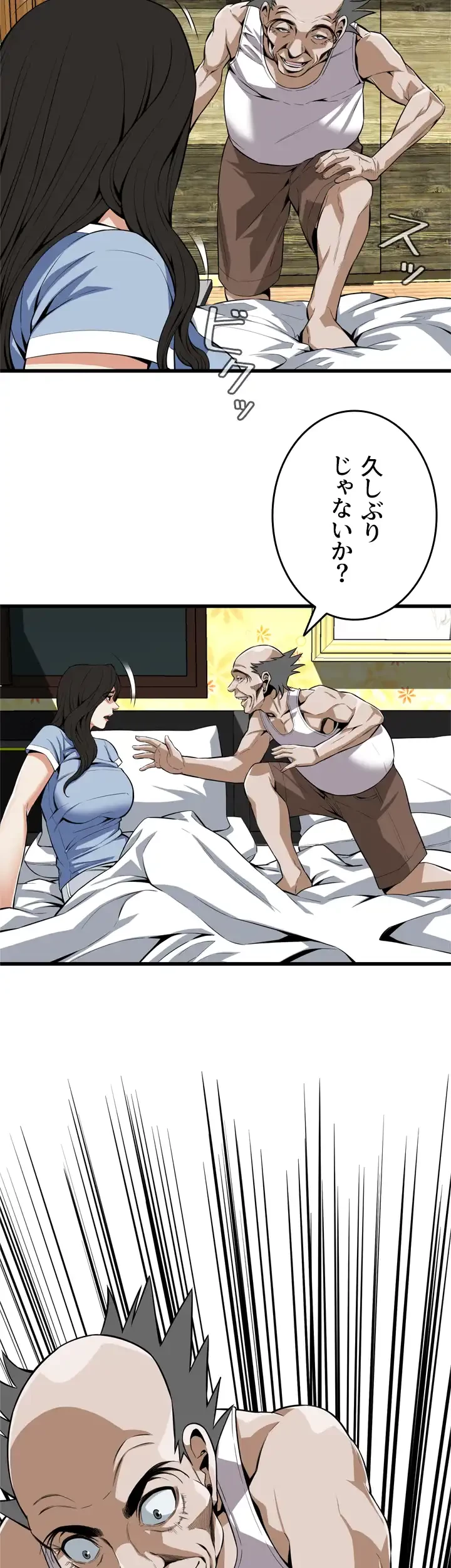 覗き見 第115話 - 5