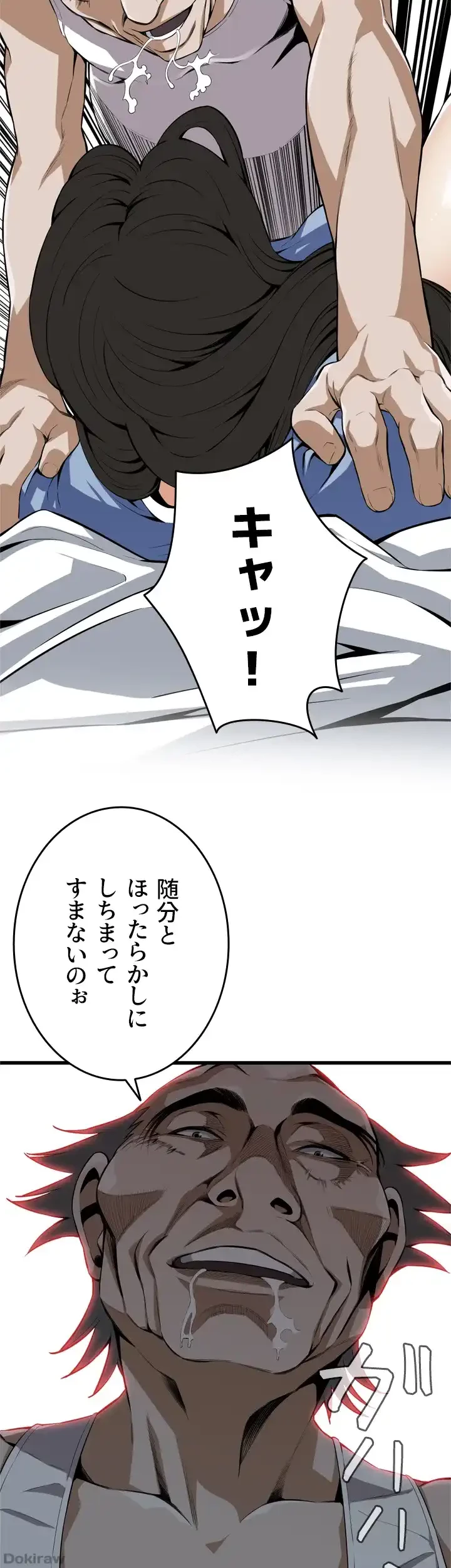 覗き見 第115話 - 6