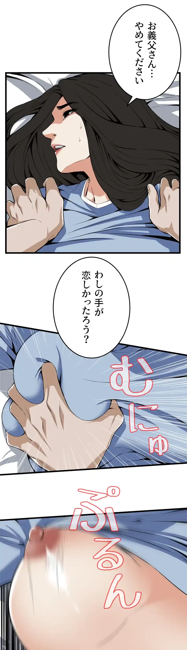 覗き見 第115話 - 8