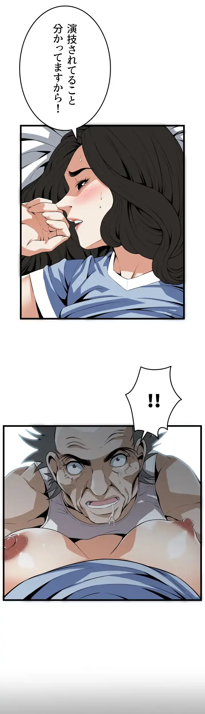 覗き見 第115話 - 13