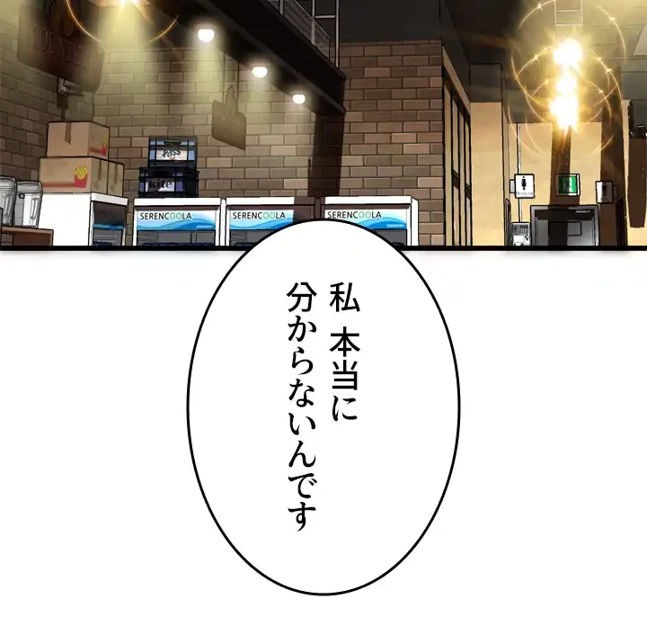 覗き見 第115話 - 17