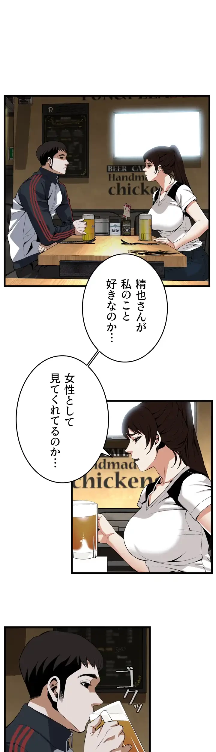 覗き見 第115話 - 18