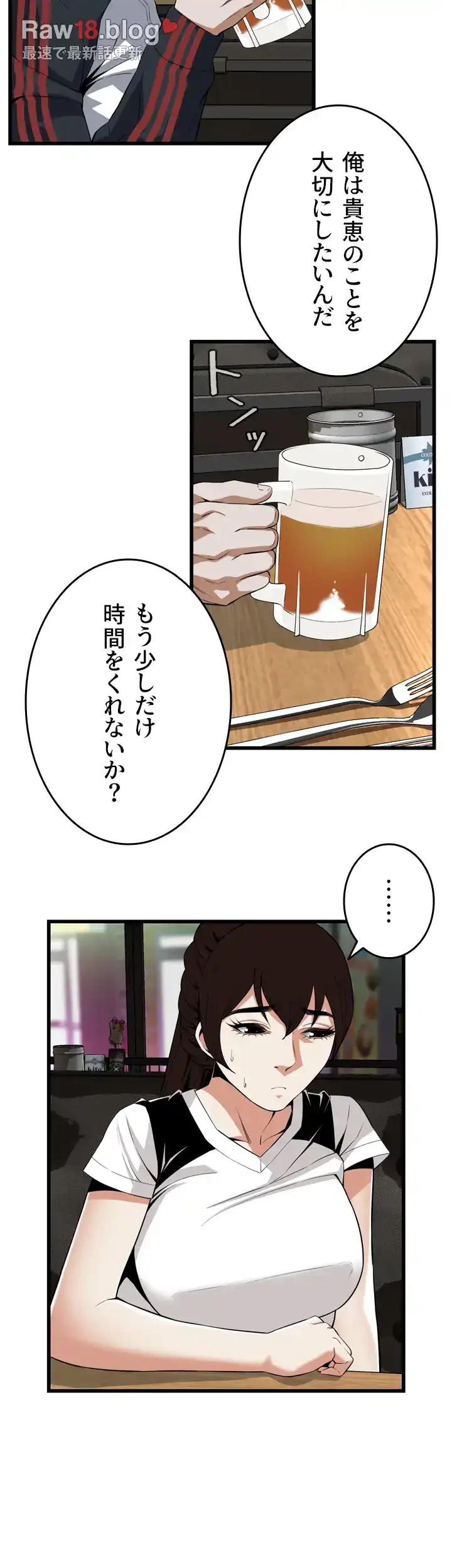 覗き見 第115話 - 19