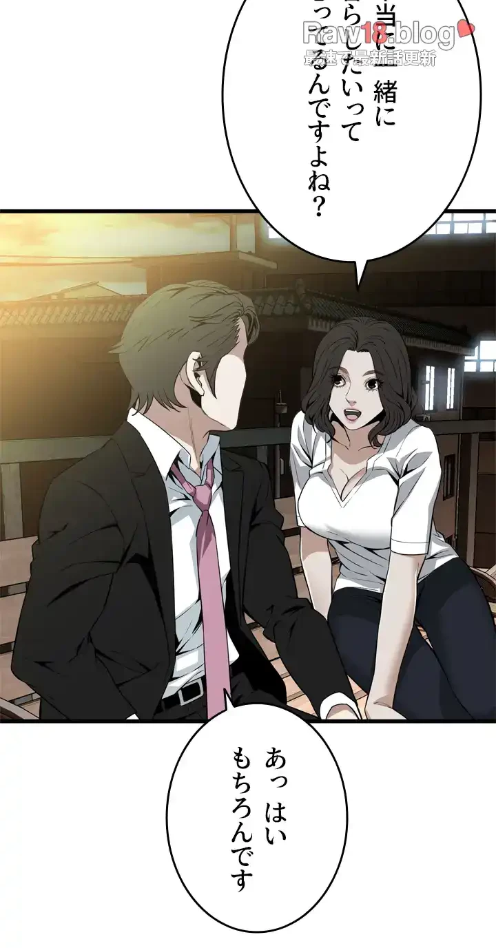 覗き見 第115話 - 22