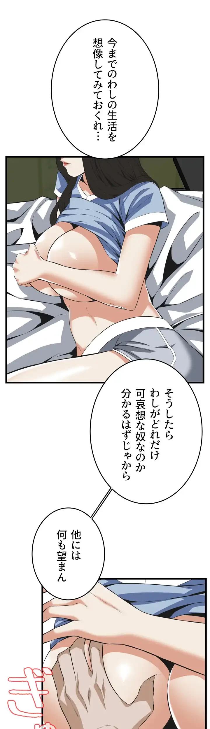 覗き見 第115話 - 28