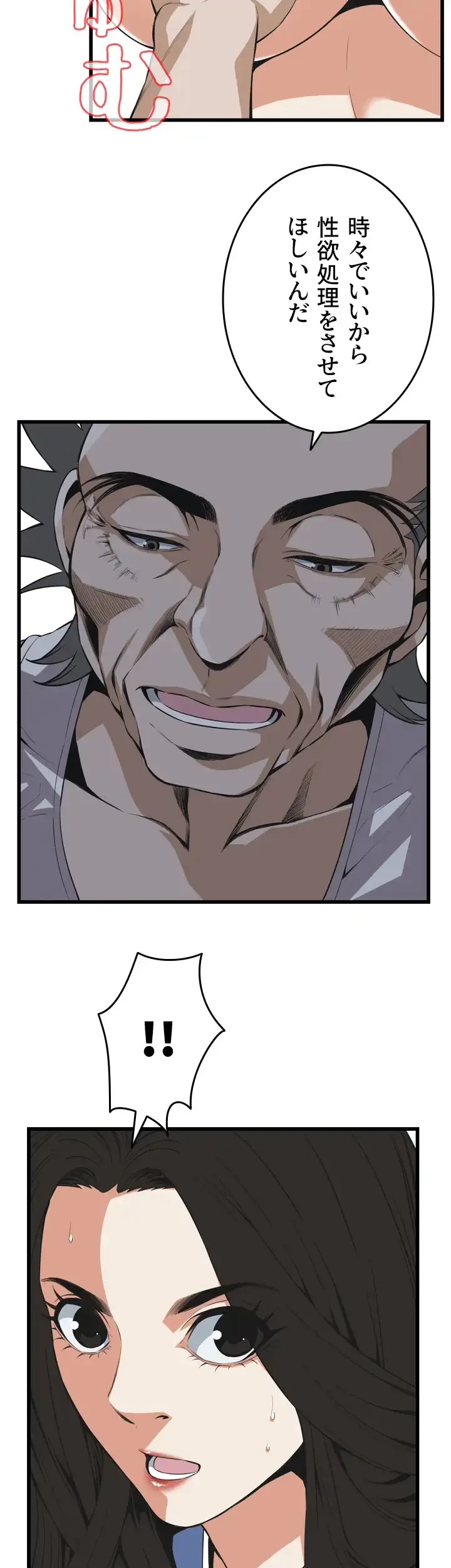 覗き見 第115話 - 29