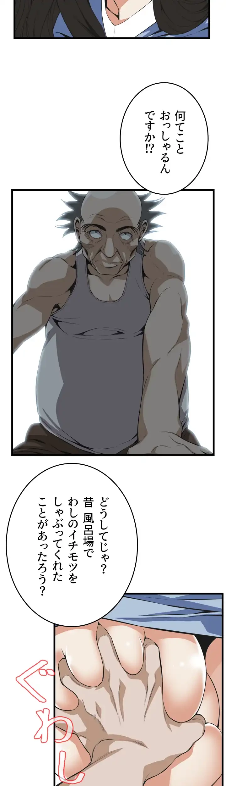 覗き見 第115話 - 30