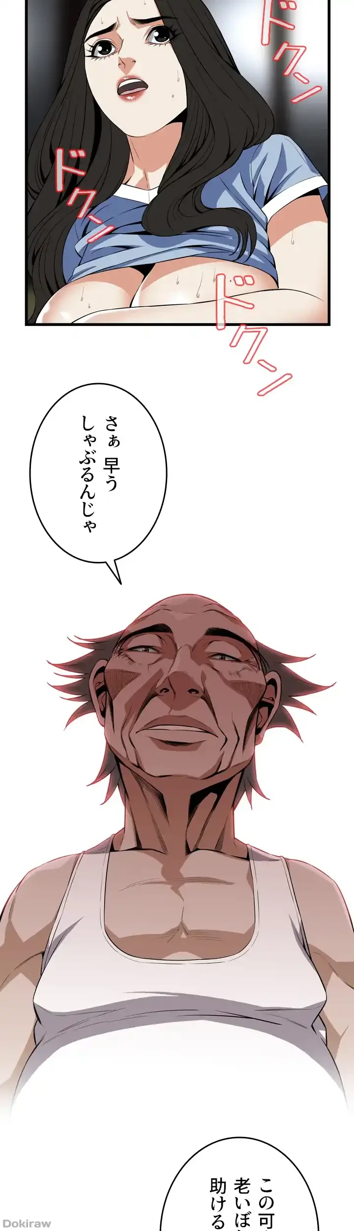 覗き見 第115話 - 36