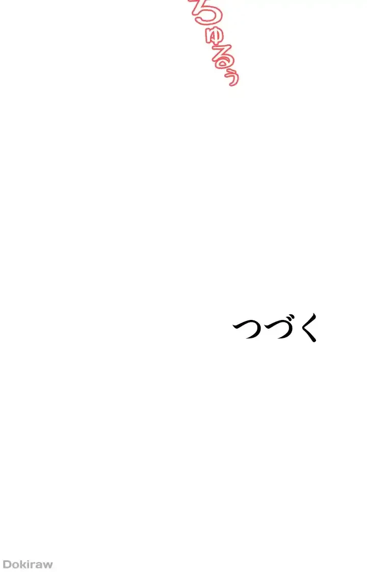 覗き見 第115話 - 41