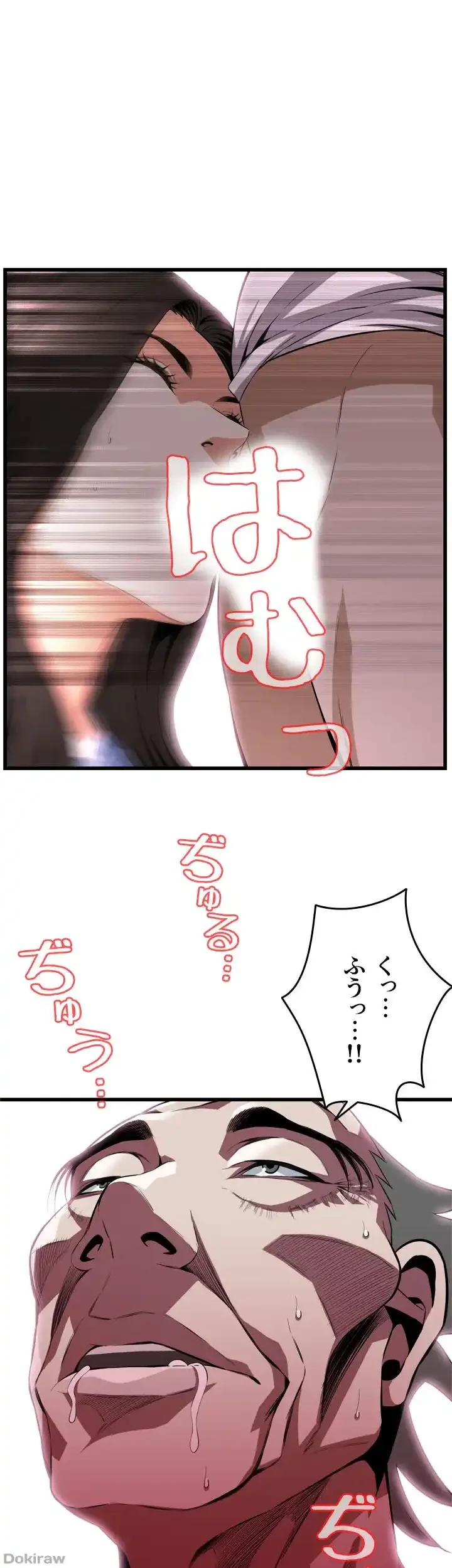 覗き見 第116話 - 1