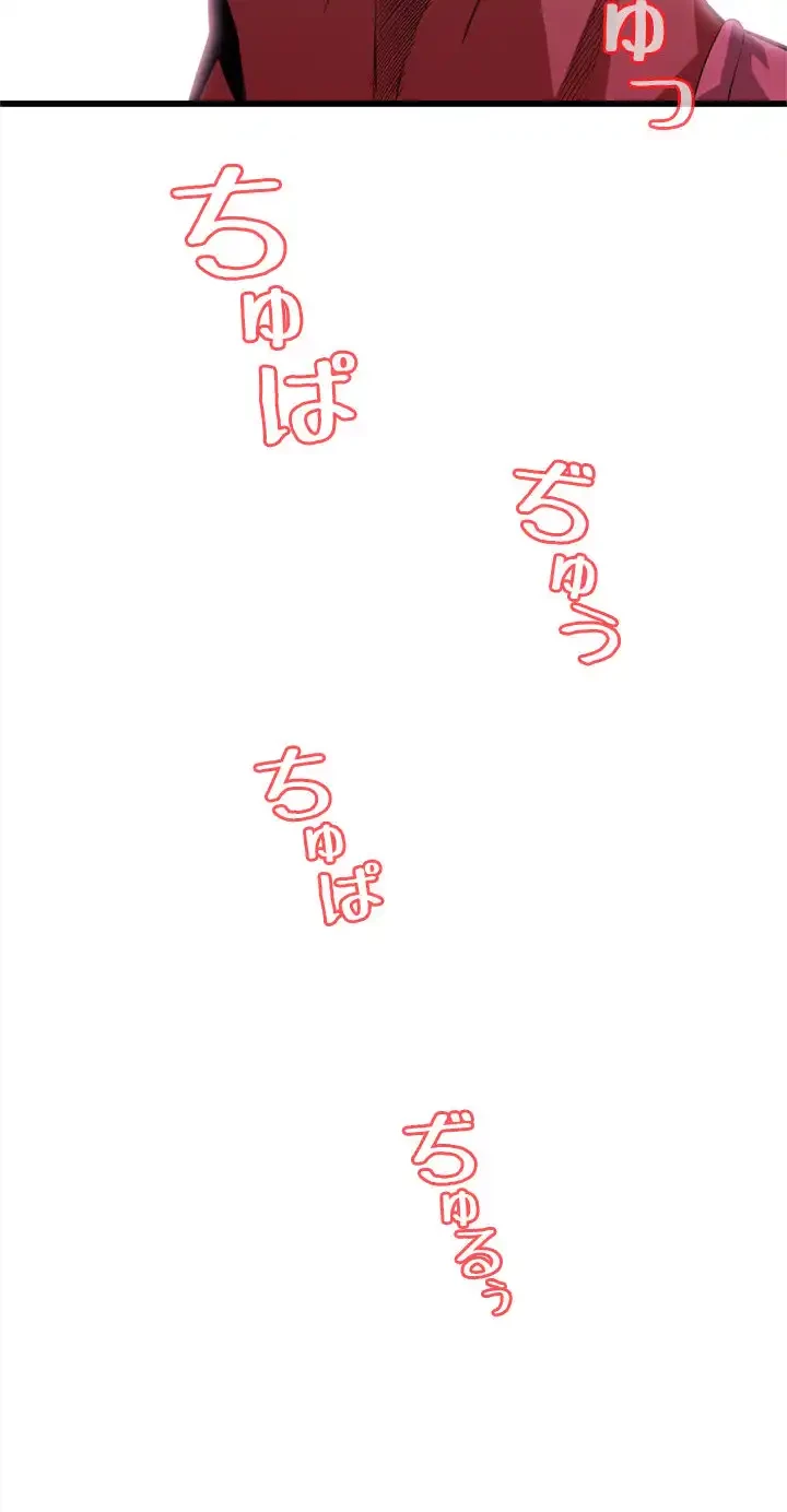 覗き見 第116話 - 2