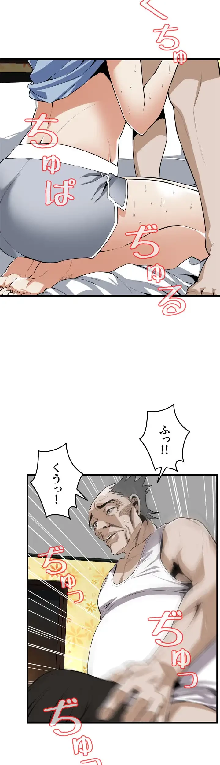 覗き見 第116話 - 4