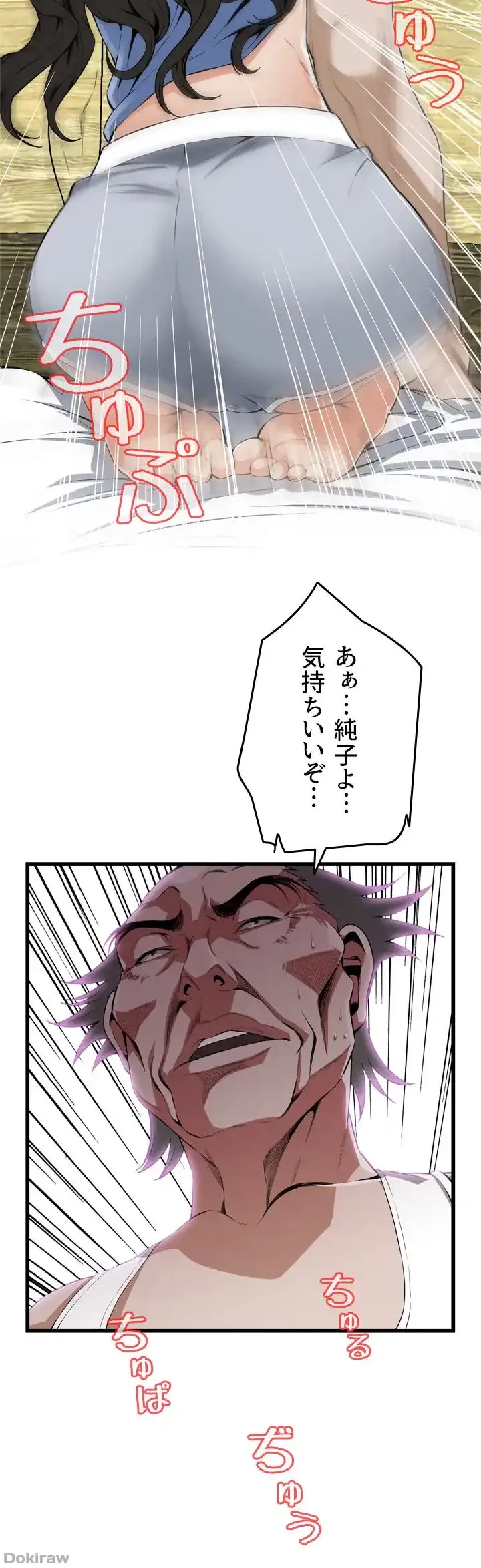 覗き見 第116話 - 6