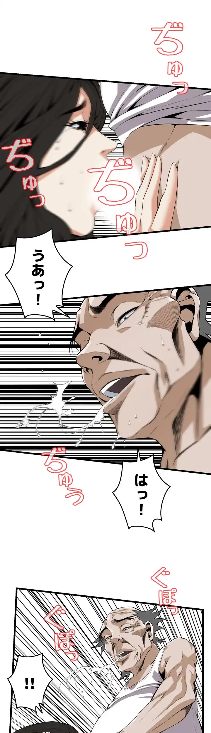 覗き見 第116話 - 7