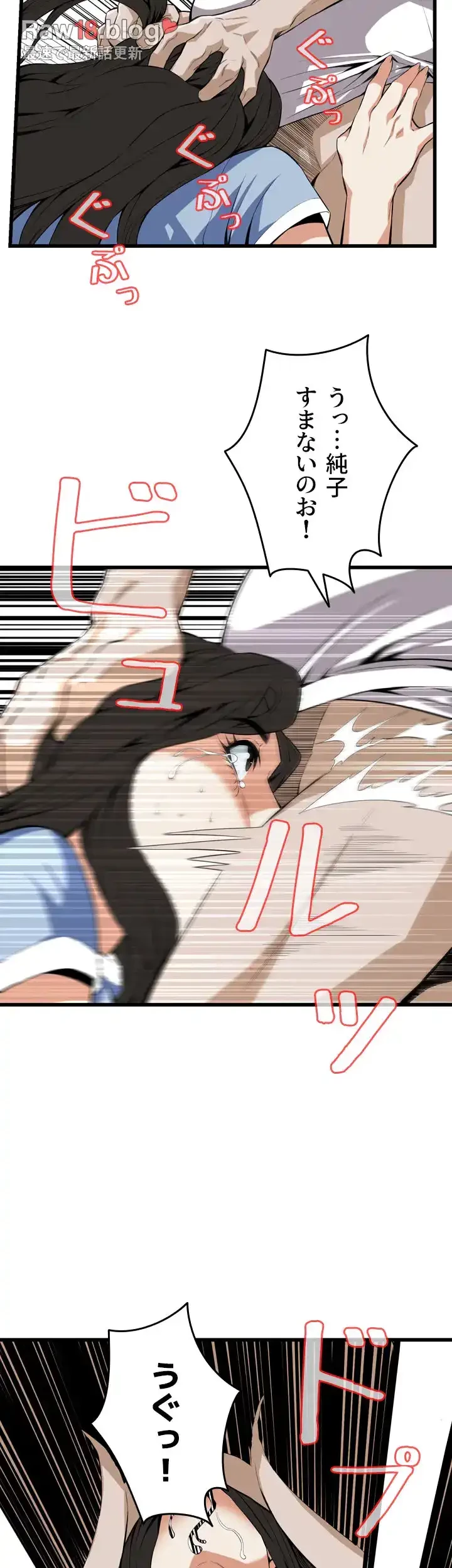 覗き見 第116話 - 8