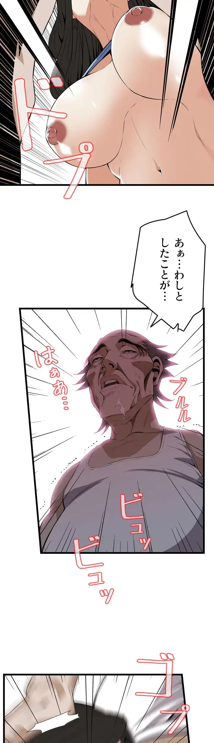 覗き見 第116話 - 9