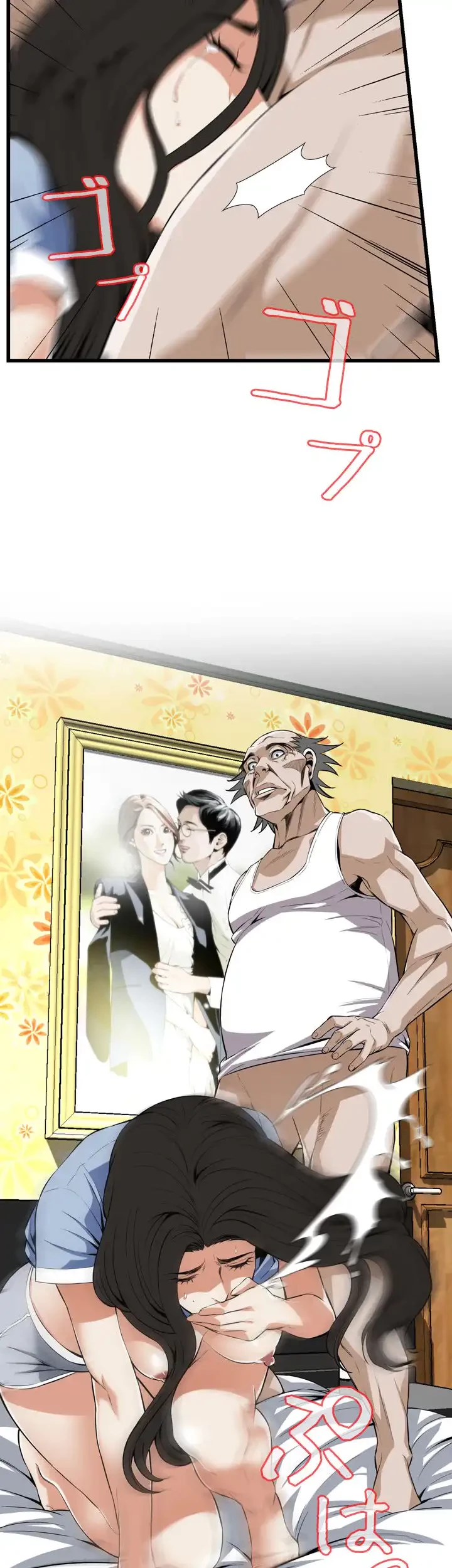 覗き見 第116話 - 10