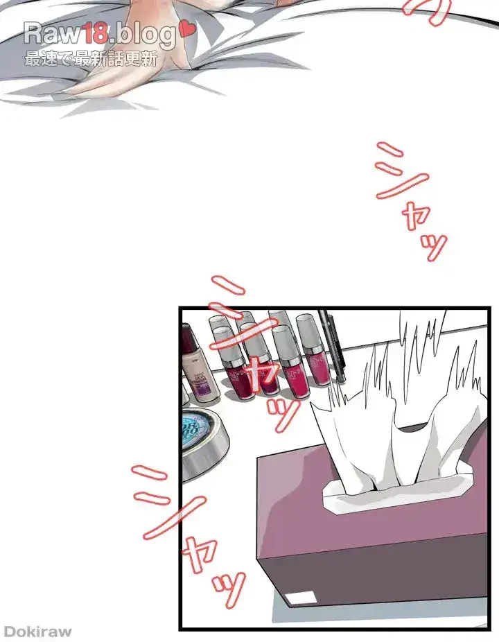 覗き見 第116話 - 11