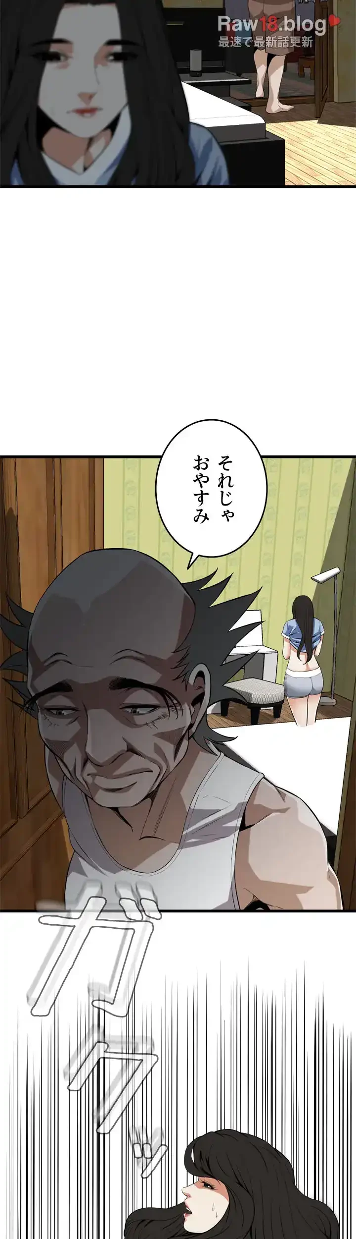 覗き見 第116話 - 15