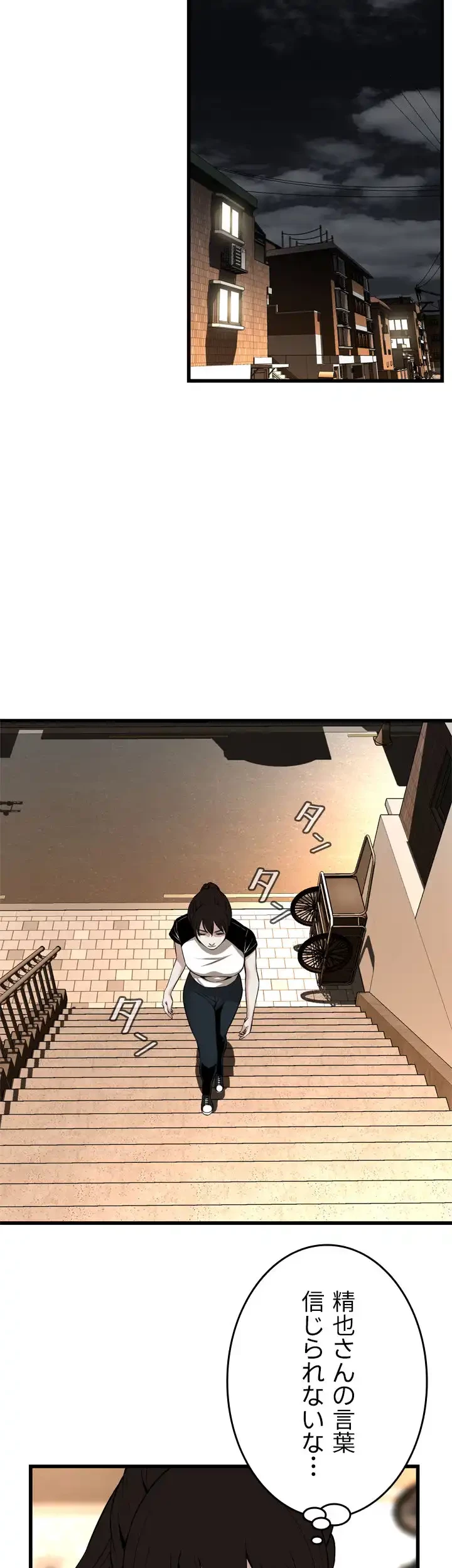 覗き見 第116話 - 18