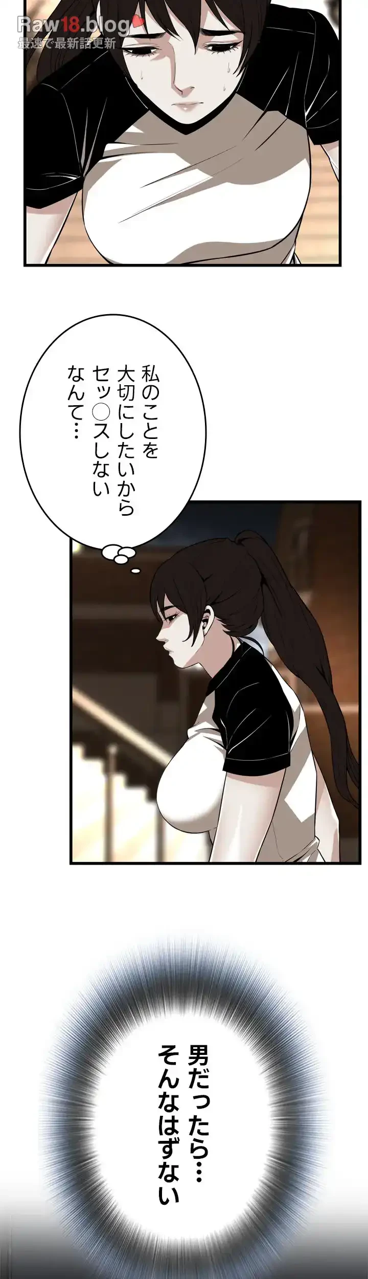 覗き見 第116話 - 19