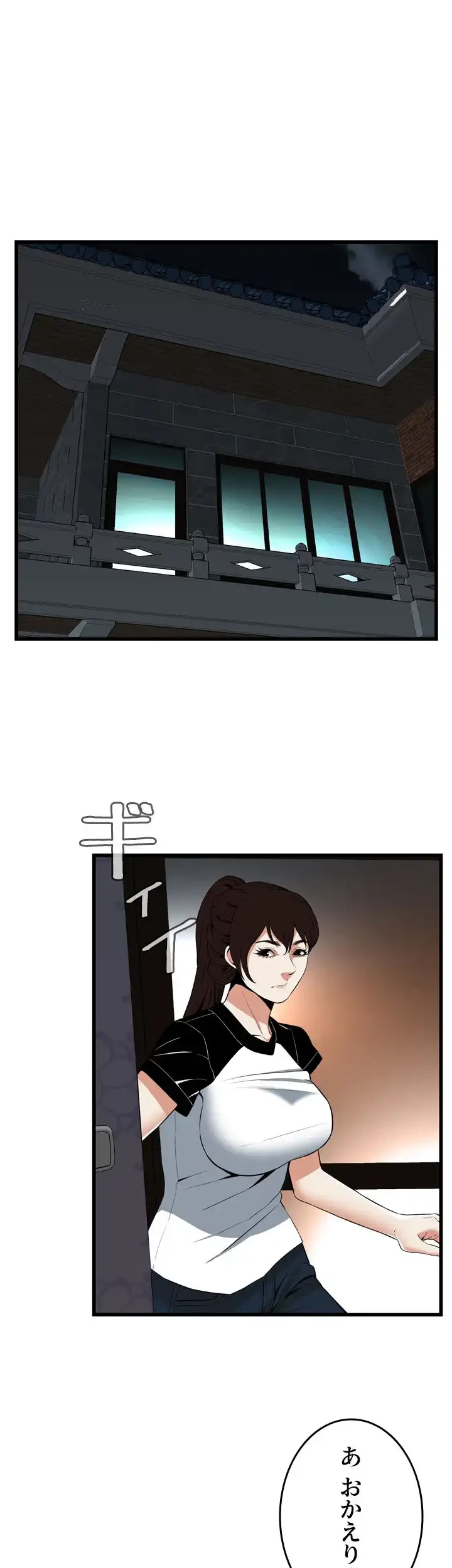 覗き見 第116話 - 27