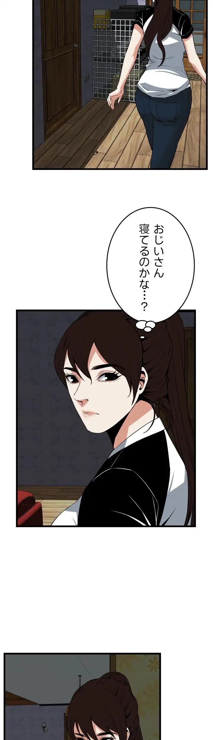 覗き見 第116話 - 30