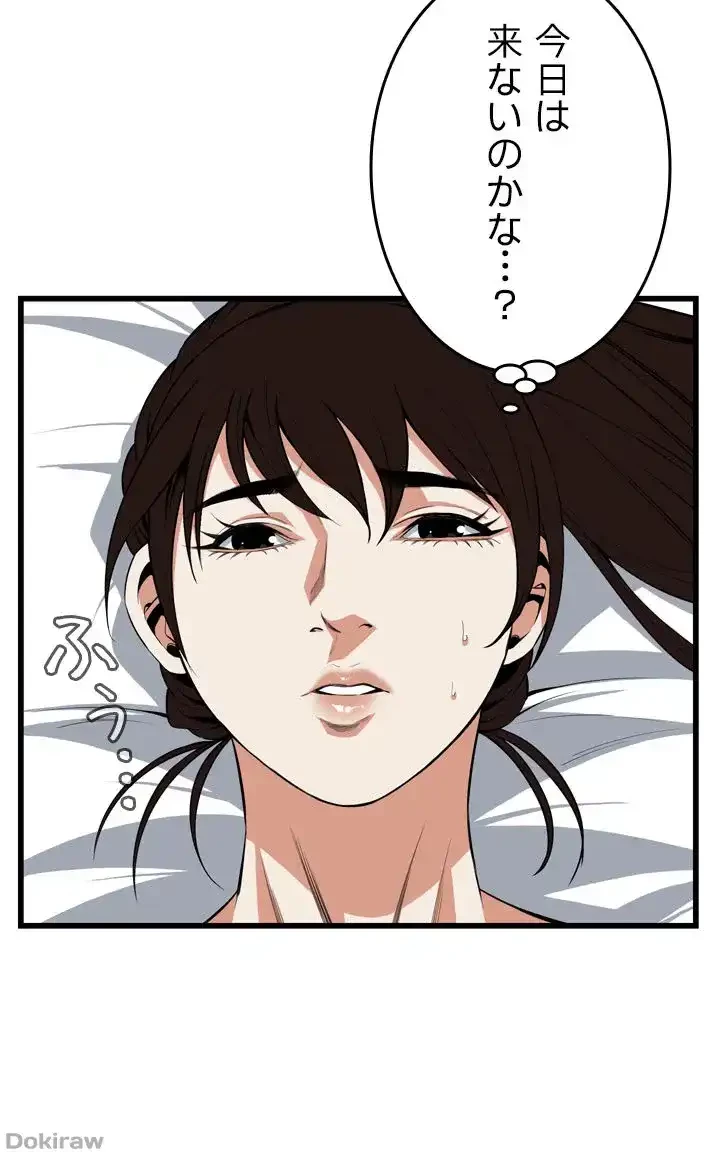 覗き見 第116話 - 36