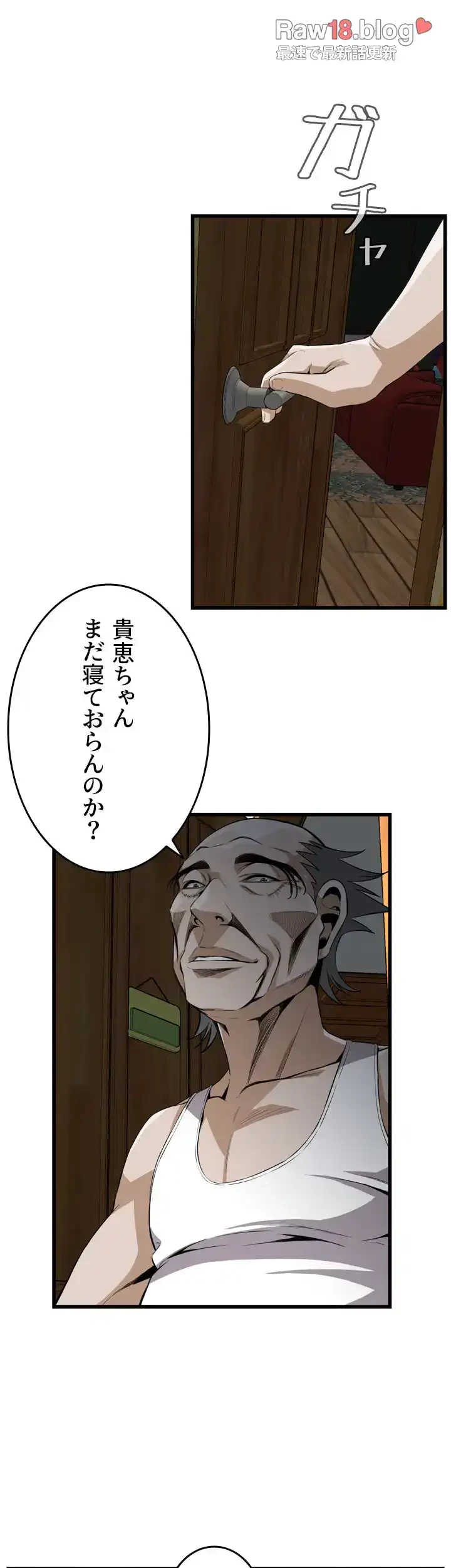 覗き見 第116話 - 37