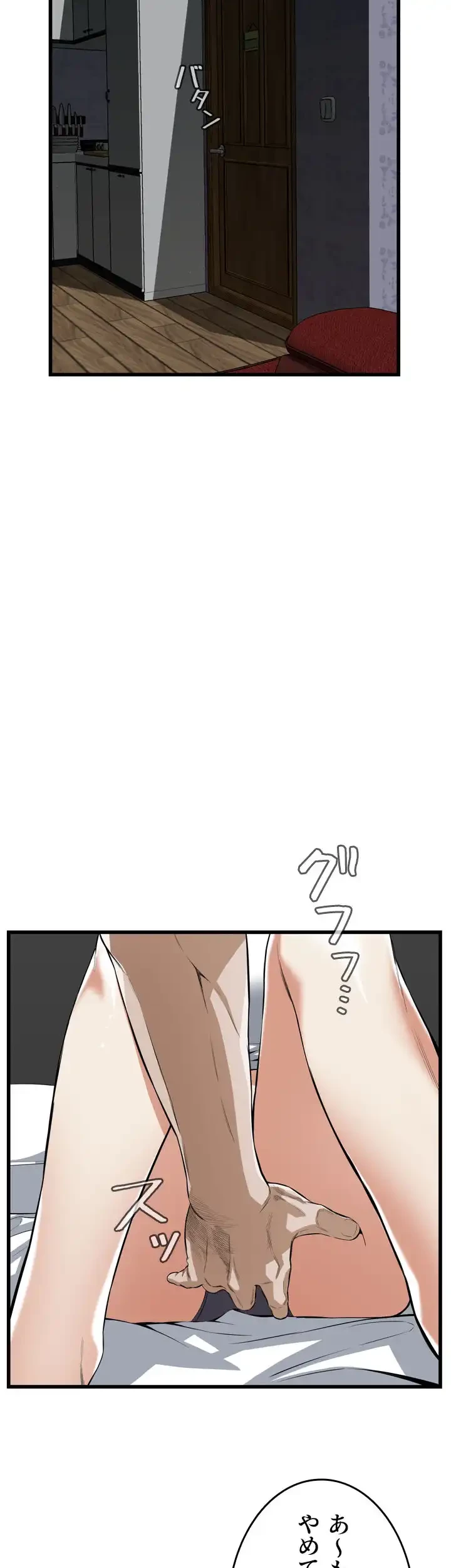 覗き見 第116話 - 39