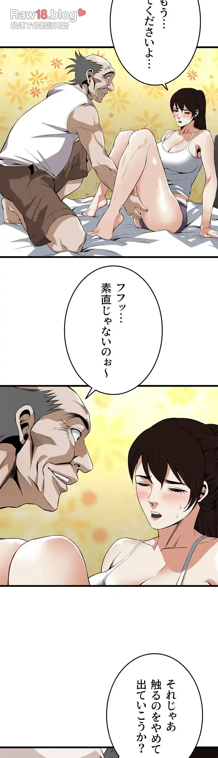 覗き見 第116話 - 40