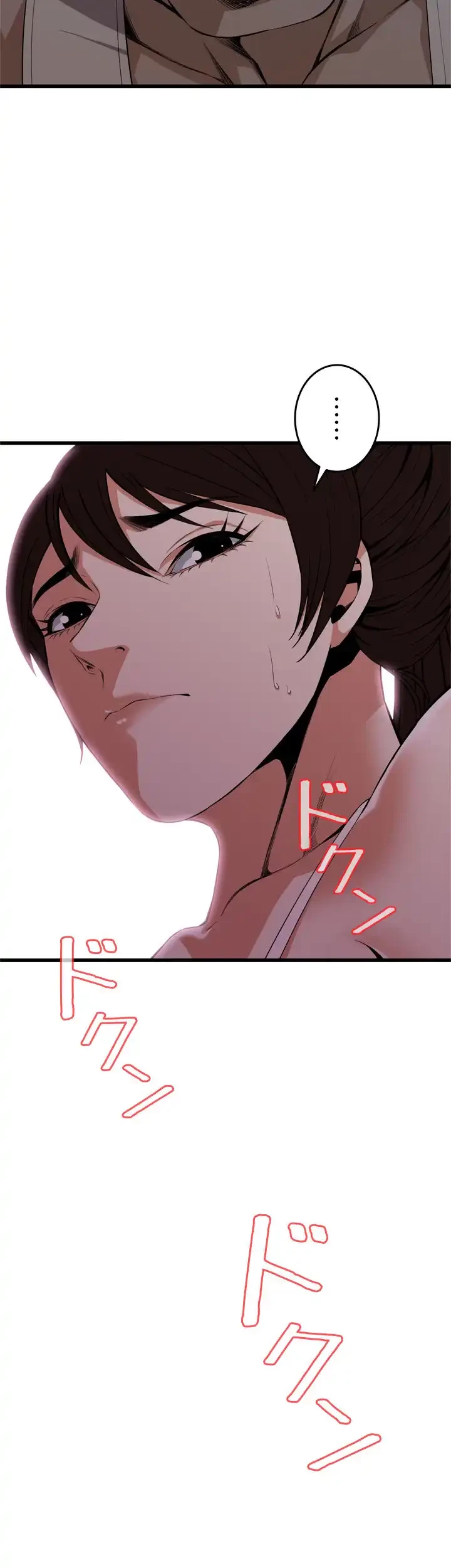 覗き見 第116話 - 43