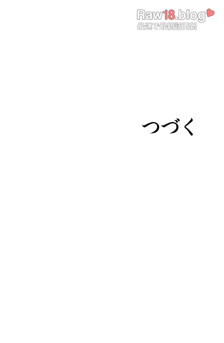 覗き見 第116話 - 44