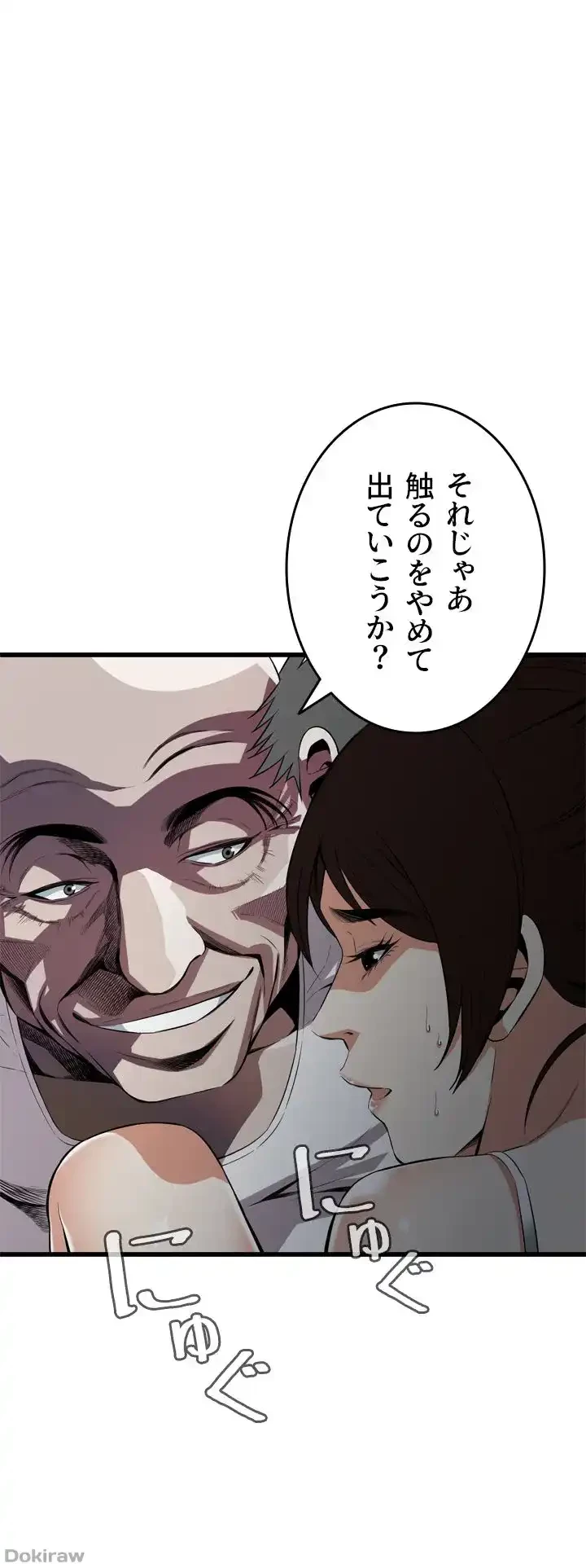 覗き見 第117話 - 1