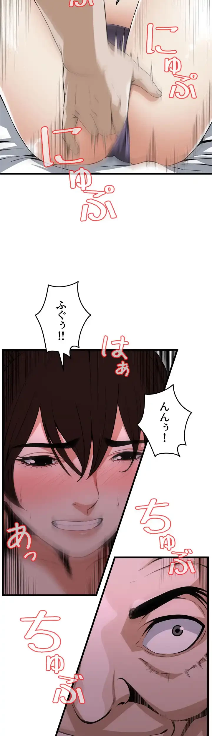 覗き見 第117話 - 7