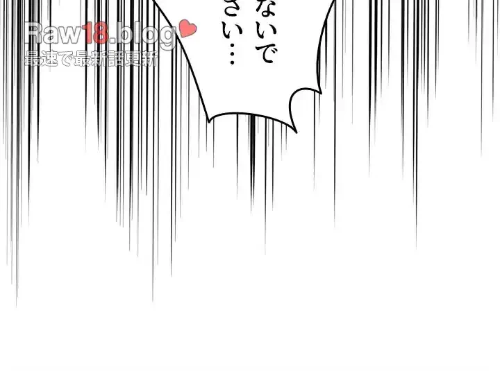 覗き見 第117話 - 9